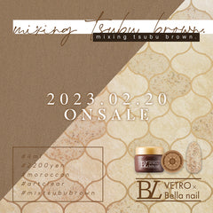 [BL-TBUB] Mixing Tsubu Brown [Bella Nail Label]